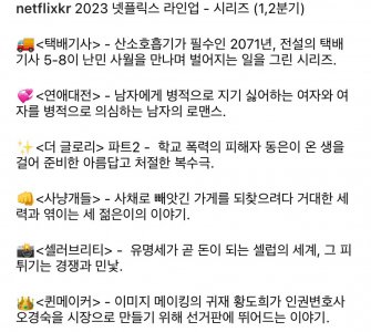 ​2023年四个季度分别将要播出的韩剧(一起来看看有没有你正在等待的作品呢？)