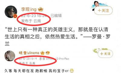 ​李现恋情最新消息，被曝和离异网红恋爱，超多细节被曝光