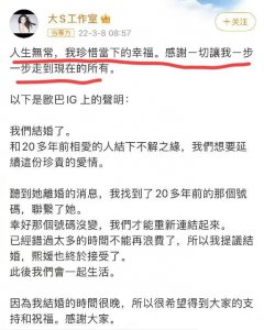 ​大s和具俊晔最新动态消息(大S转具俊晔动态庆祝结婚一周年，妹妹小s跑到底下留