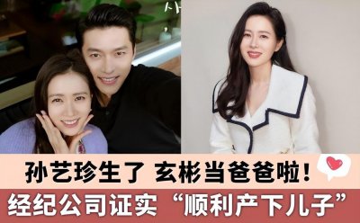 ​玄彬儿子长相(玄彬首谈儿子长相，像他和孙艺珍的混合体)