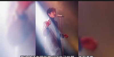 ​蔡徐坤算得上顶流吗(蔡徐坤顶流实至名归吗)