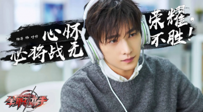 ​全职高手2开拍了吗(网传《全职高手2》启动，杨洋回归)