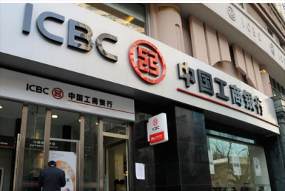 ​北京工商银行周六日上班吗？周末营业不办理对公业务