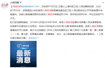 ​黄奕前夫为什么坐牢？(前夫黄毅清因贩毒被判 15 年)