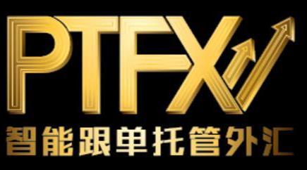 ptfx外汇创始人牛总