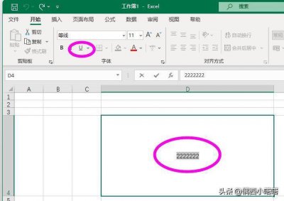 ​Excel下划线的三种绘制方式打出_____各有不同
