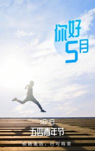 ​5月有什么节日和纪念日（五月的节日有点多）
