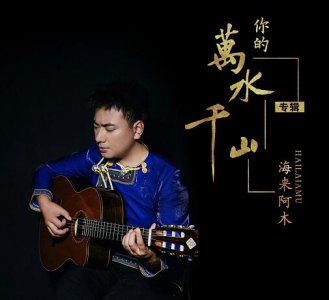 ​我曾经等过你因为我也相信是什么歌