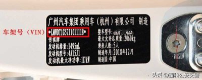 ​车辆识别代号在哪查看（车辆识别号码是什么？怎么查自己车辆识别码）