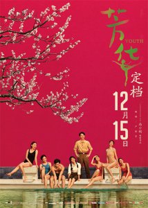 ​冯导的《芳华》：述说79年对越自卫反击战