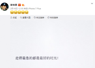 ​李维嘉发伤心感慨 维嘉为什么暴瘦原因揭秘