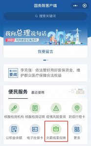 ​工资拖欠去哪里举报？来这个全国平台反映！