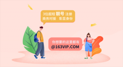 ​公司的邮箱申请（公司邮箱怎么申请注册？公司邮箱和个人邮箱的区别？）