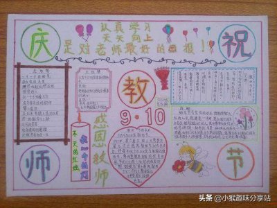 ​教师节手抄报简单漂亮（教师节手抄报，简单好画，老师们感动得都哭了）