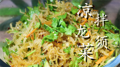 ​教你龙须菜的做法凉拌菜，清爽又开胃