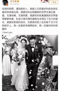 ​余文乐周冬雨官方后援微博的微博(余文乐和周冬雨微博)