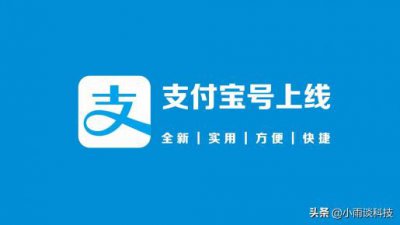 ​怎么申请支付宝账号注册（个人支付宝申请方式）