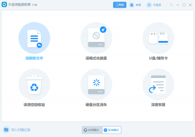 ​删掉的东西怎么找回来？