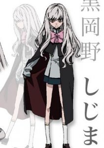 ​黑冈野诗缟动漫人物介绍