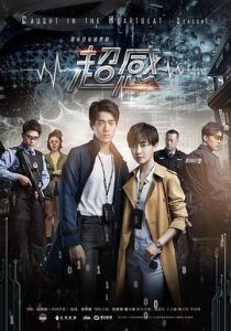 ​《青春警事》电视剧剧情介绍