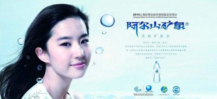 阿尔山矿泉品牌图片