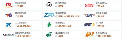 ​顺丰快递电话(国内所有快递公司网址跟客服电话，收藏起来，以后催快递方便)