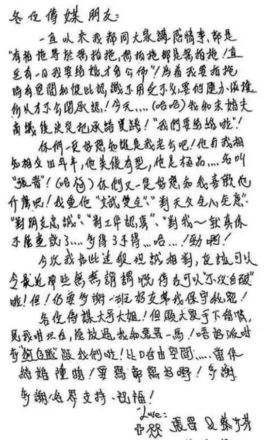 蔡少芬刘銮雄怎么回事？