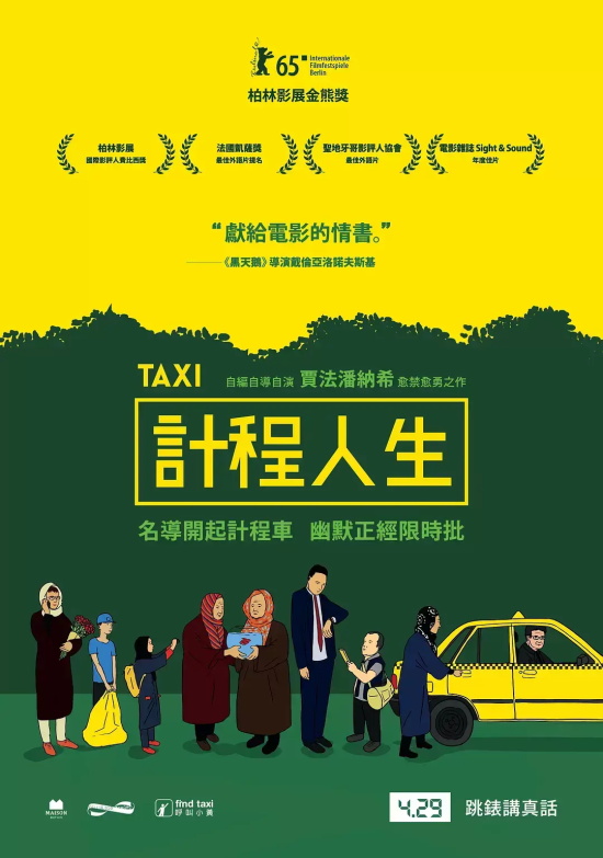 好看的中东电影有哪些（盘点中东地区21部豆瓣高分电影）