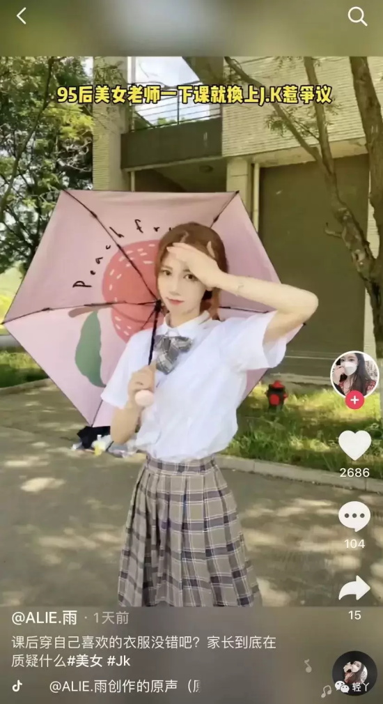 网上疯传的矿大小姐姐是谁？