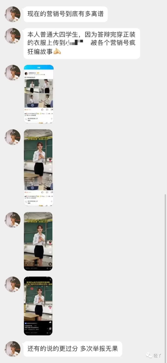 网上疯传的矿大小姐姐是谁？
