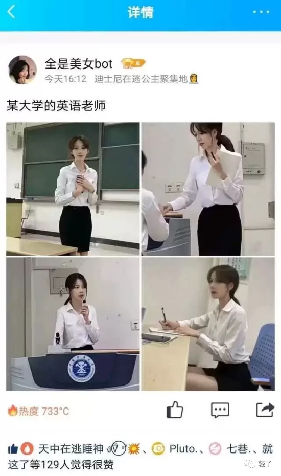 网上疯传的矿大小姐姐是谁？