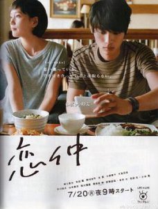 ​《恋仲》电视剧剧情介绍