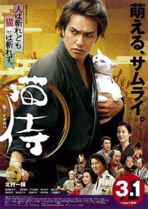 ​《猫侍剧场版》电影剧情介绍