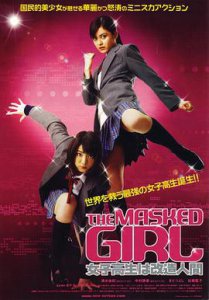 ​《改造人女高中生》电影剧情介绍