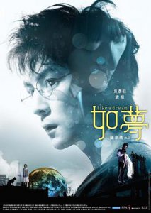 ​《如梦》电影剧情介绍