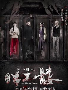 《红髅》电影封面