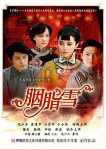 ​《胭脂雪》电视剧剧情介绍