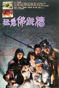 ​《猛鬼佛跳墙》电影剧情介绍