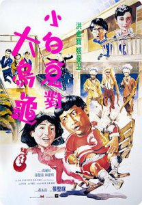 ​《过埠新娘》电影剧情介绍