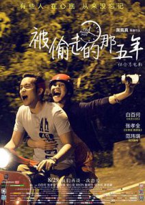 ​《被偷走的那五年》电影剧情介绍