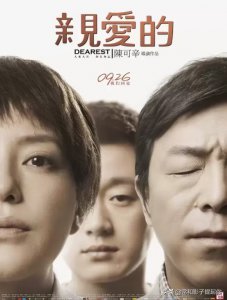​国产催泪电影有哪些（盘点国产10大催泪电影）