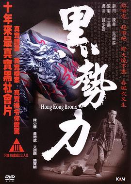 《再见古惑仔》电影封面
