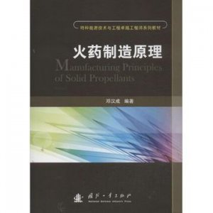 ​火药计谋(火攻是谁的计谋)