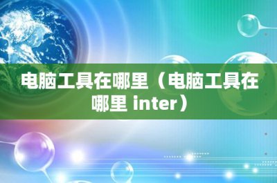 ​程序员工资一般多少钱一个月(程序员是学什么专业)