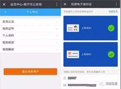 ​支付宝实名制(支付宝实名制怎么解除)
