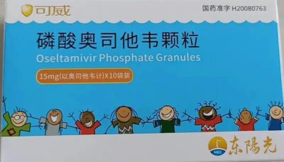 ​奥司他韦多少钱一盒(奇怪！“奥司他韦”价格全国各地不一，几十到几百，你那里