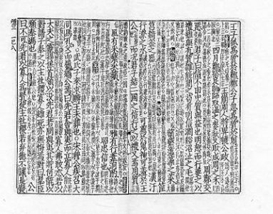 ​超文本怎么理解 超文本写作