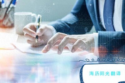 ​文件翻译报价 翻译文件价格怎么算
