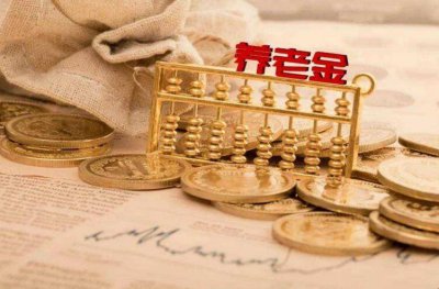 ​个人养老金如何查询 农村养老金如何查询