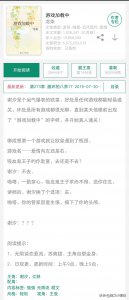 ​游戏加载中第几章在一起 游戏加载中主角什么时候在一起